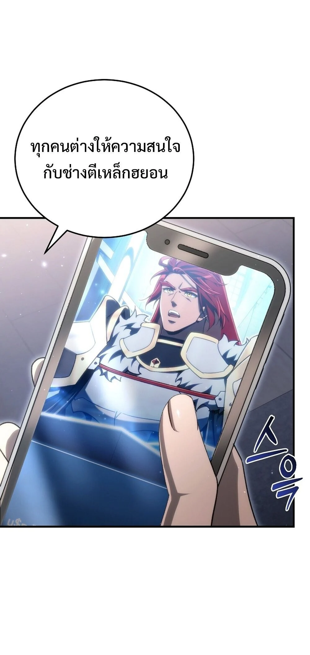 The Genius Blacksmith’s Game เกมเปลี่ยนโลกของช่างตีเหล็กในตำนาน ตอนที่ 23 page 69