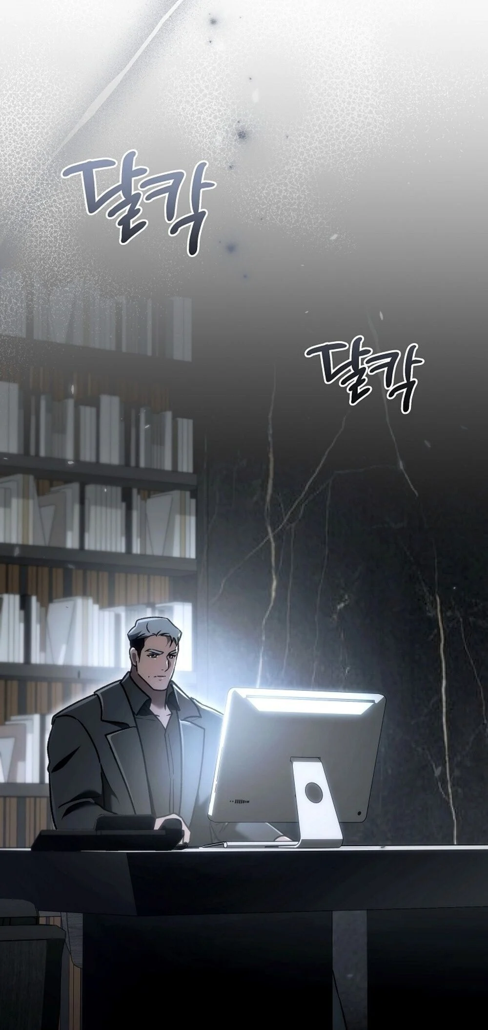 The Genius Blacksmith’s Game เกมเปลี่ยนโลกของช่างตีเหล็กในตำนาน ตอนที่ 23 page 76