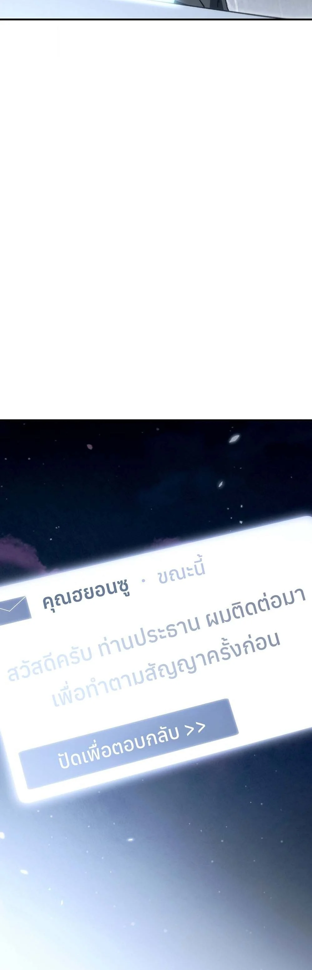 The Genius Blacksmith’s Game เกมเปลี่ยนโลกของช่างตีเหล็กในตำนาน ตอนที่ 24 page 1