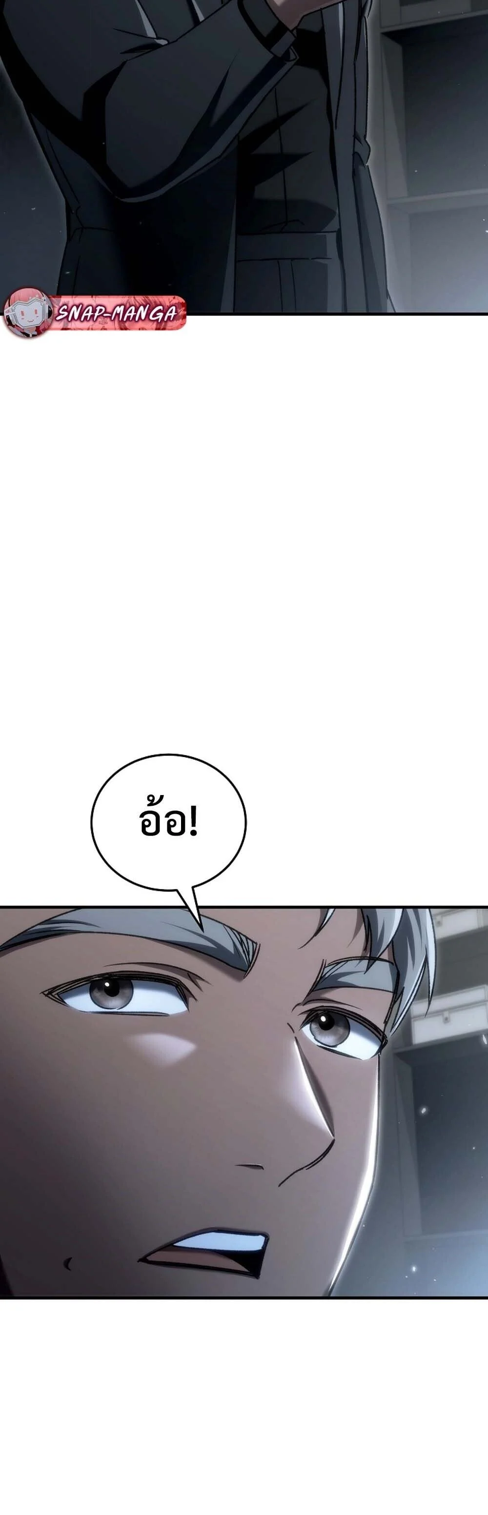 The Genius Blacksmith’s Game เกมเปลี่ยนโลกของช่างตีเหล็กในตำนาน ตอนที่ 24 page 4