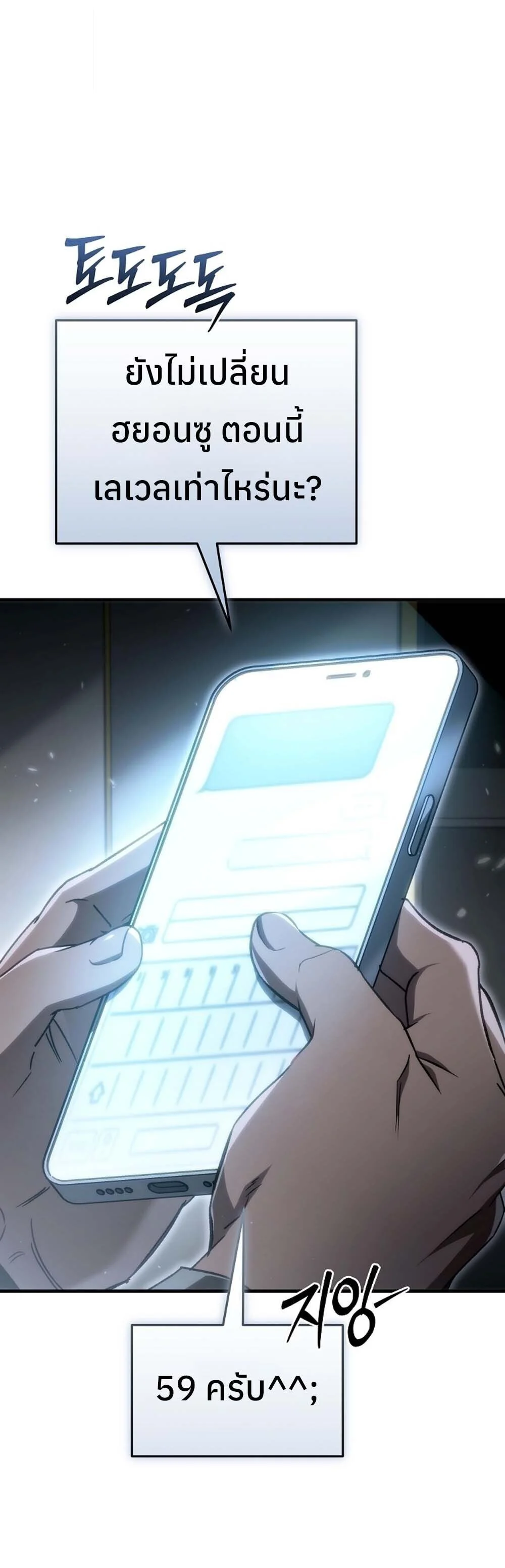 The Genius Blacksmith’s Game เกมเปลี่ยนโลกของช่างตีเหล็กในตำนาน ตอนที่ 24 page 8