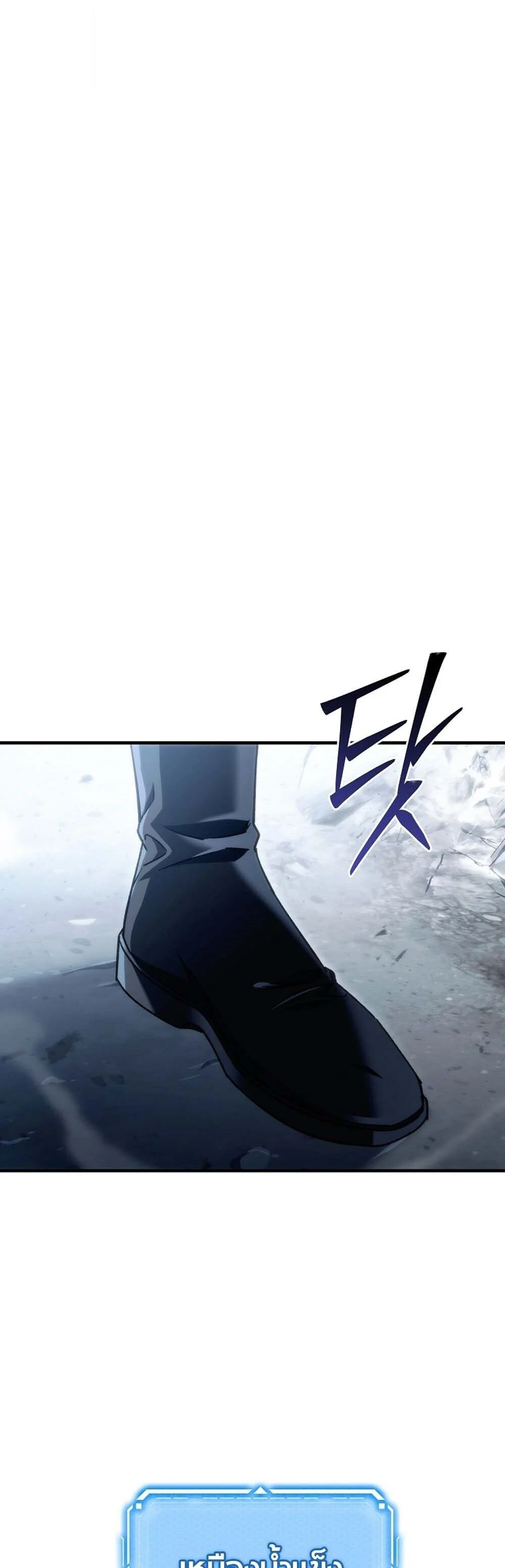 The Genius Blacksmith’s Game เกมเปลี่ยนโลกของช่างตีเหล็กในตำนาน ตอนที่ 24 page 16