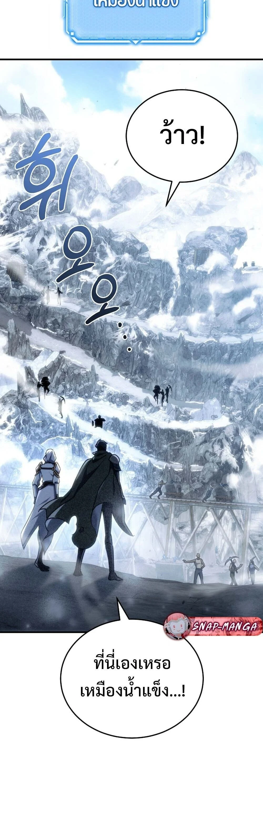 The Genius Blacksmith’s Game เกมเปลี่ยนโลกของช่างตีเหล็กในตำนาน ตอนที่ 24 page 17