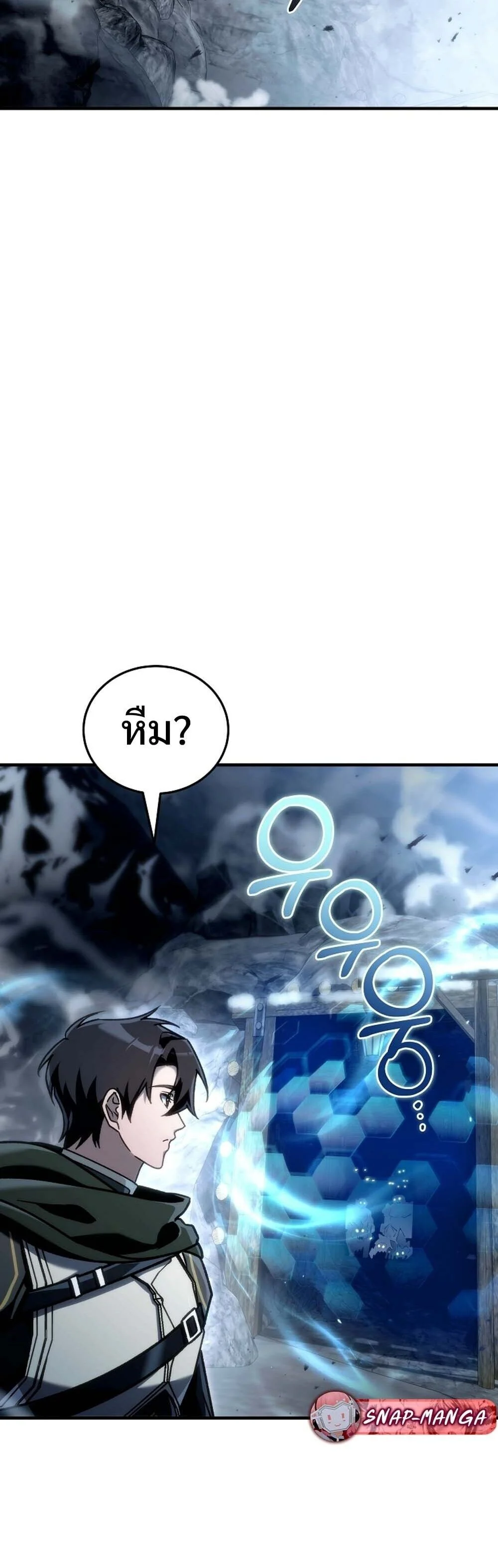 The Genius Blacksmith’s Game เกมเปลี่ยนโลกของช่างตีเหล็กในตำนาน ตอนที่ 24 page 31