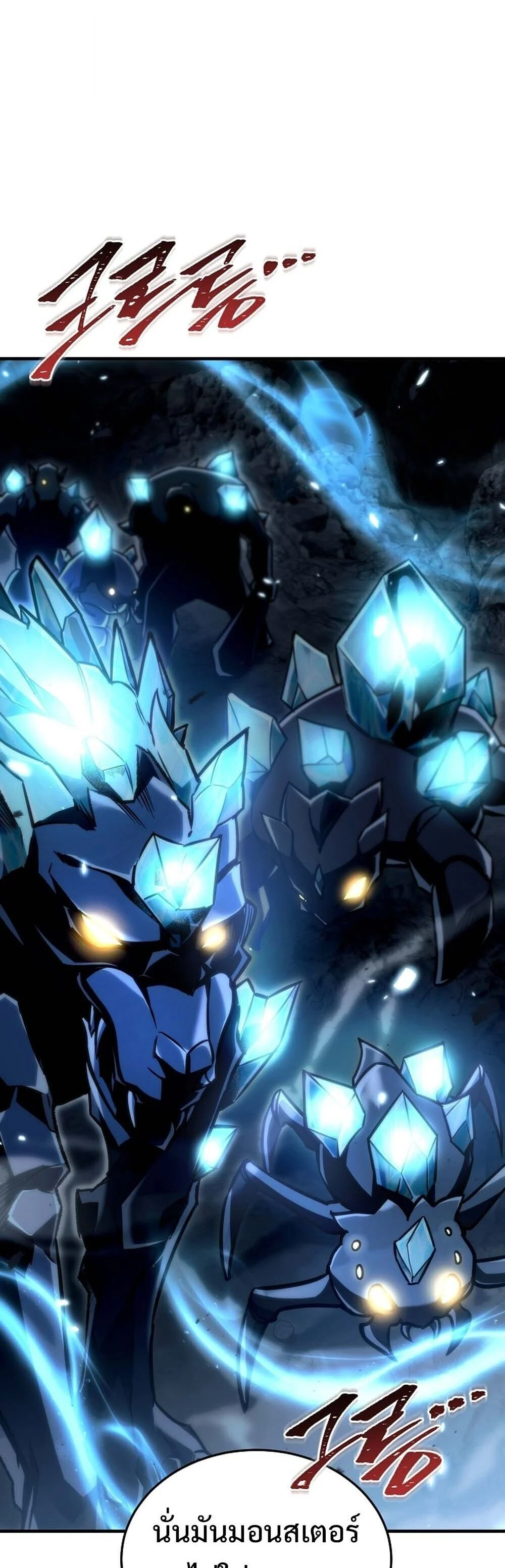 The Genius Blacksmith’s Game เกมเปลี่ยนโลกของช่างตีเหล็กในตำนาน ตอนที่ 24 page 32