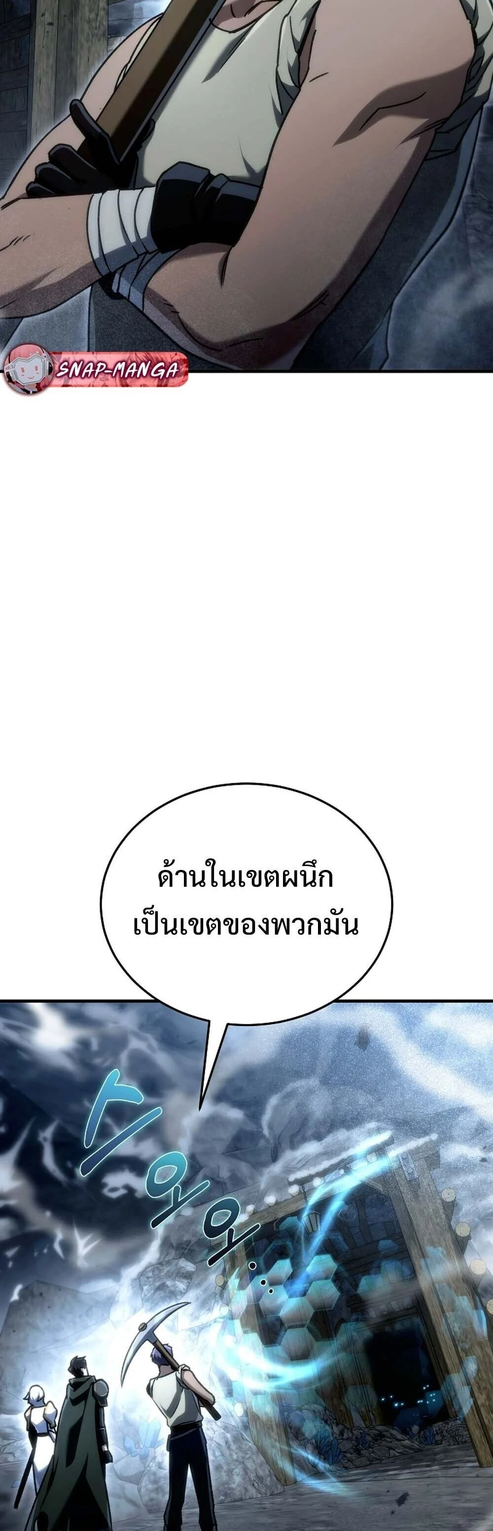 The Genius Blacksmith’s Game เกมเปลี่ยนโลกของช่างตีเหล็กในตำนาน ตอนที่ 24 page 38