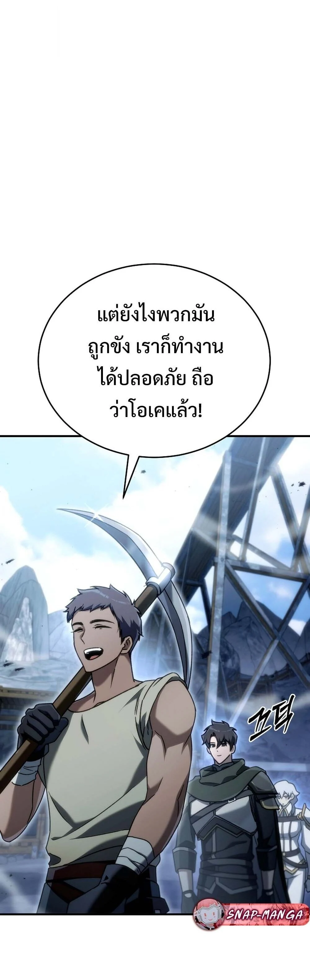 The Genius Blacksmith’s Game เกมเปลี่ยนโลกของช่างตีเหล็กในตำนาน ตอนที่ 24 page 40