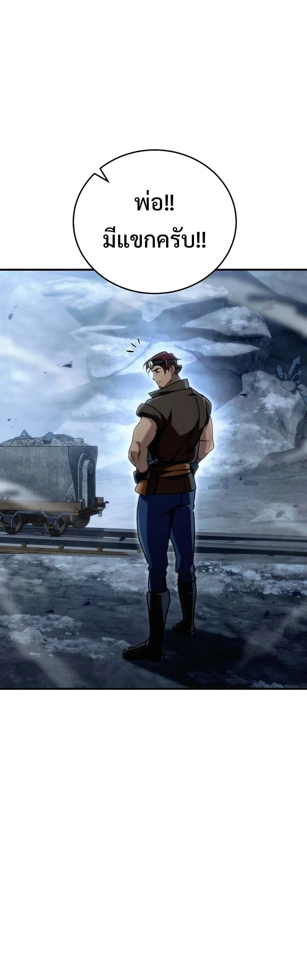 The Genius Blacksmith’s Game เกมเปลี่ยนโลกของช่างตีเหล็กในตำนาน ตอนที่ 24 page 42