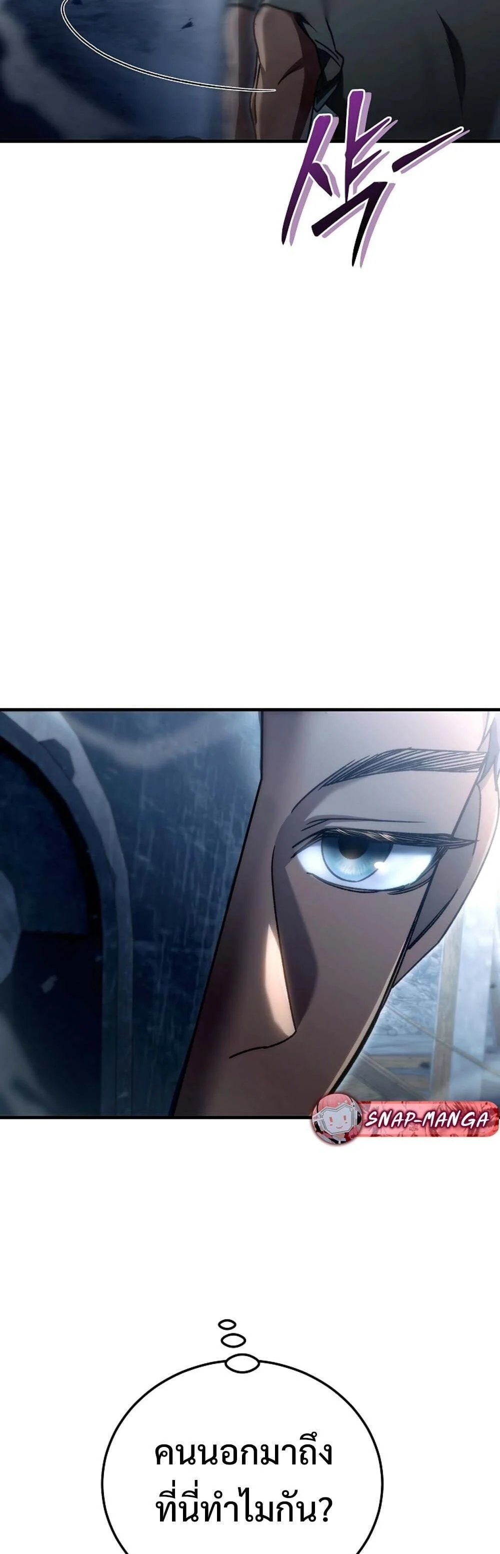 The Genius Blacksmith’s Game เกมเปลี่ยนโลกของช่างตีเหล็กในตำนาน ตอนที่ 24 page 45