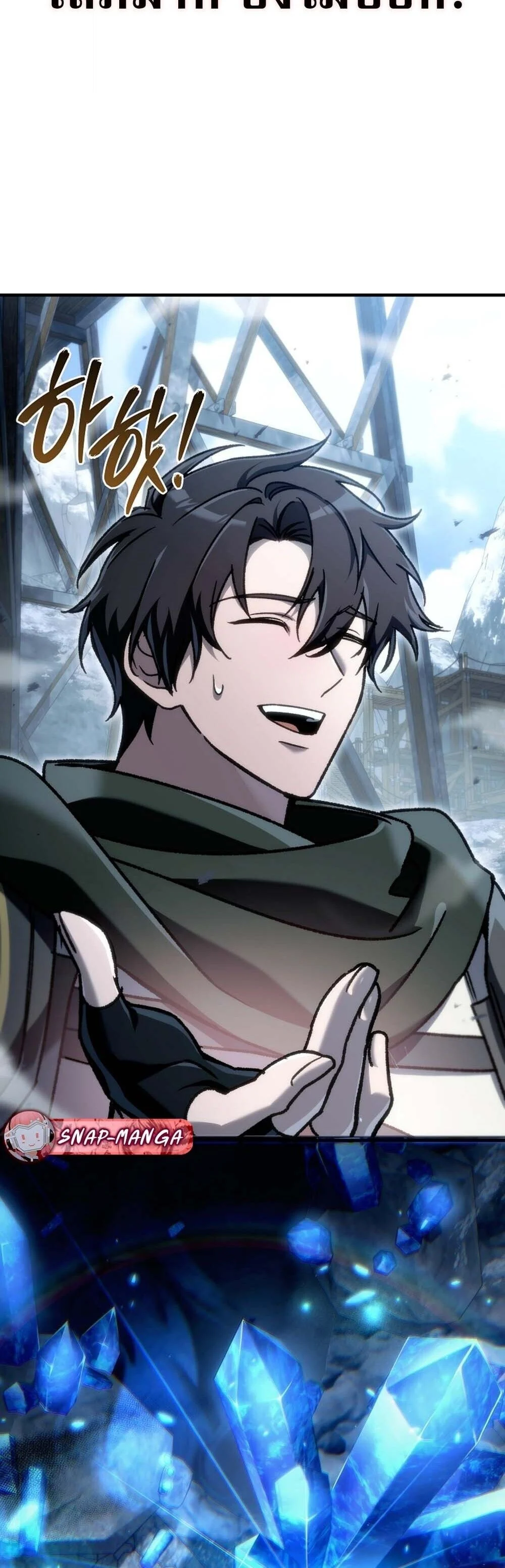 The Genius Blacksmith’s Game เกมเปลี่ยนโลกของช่างตีเหล็กในตำนาน ตอนที่ 24 page 53