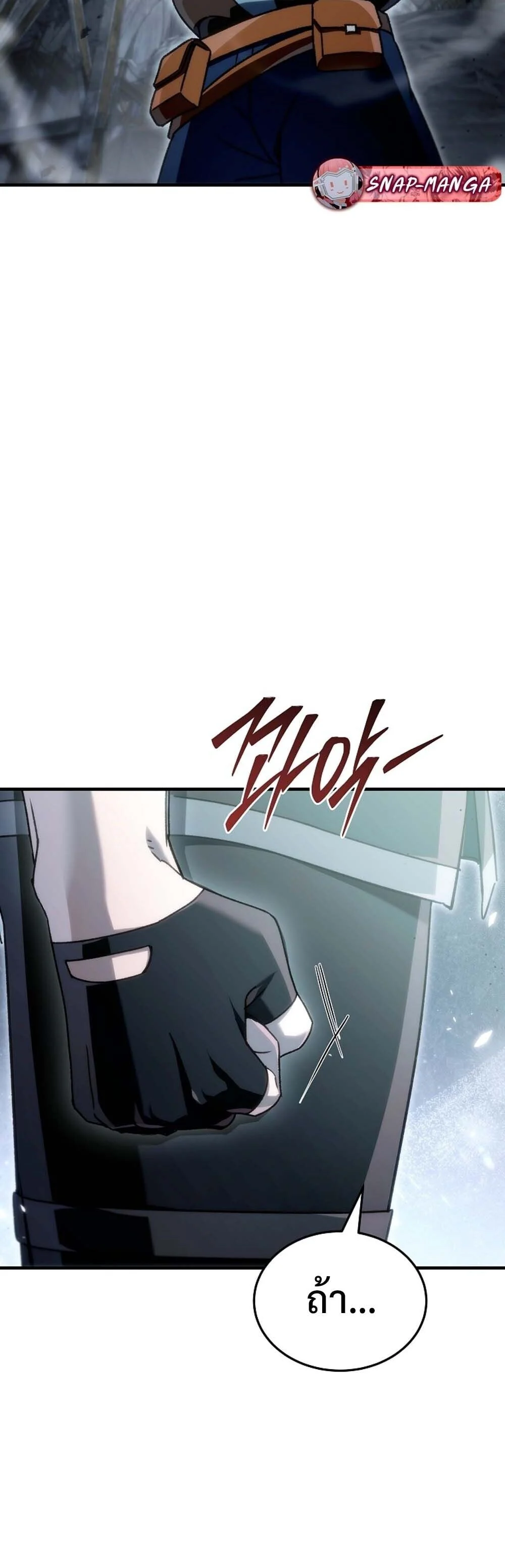 The Genius Blacksmith’s Game เกมเปลี่ยนโลกของช่างตีเหล็กในตำนาน ตอนที่ 24 page 62