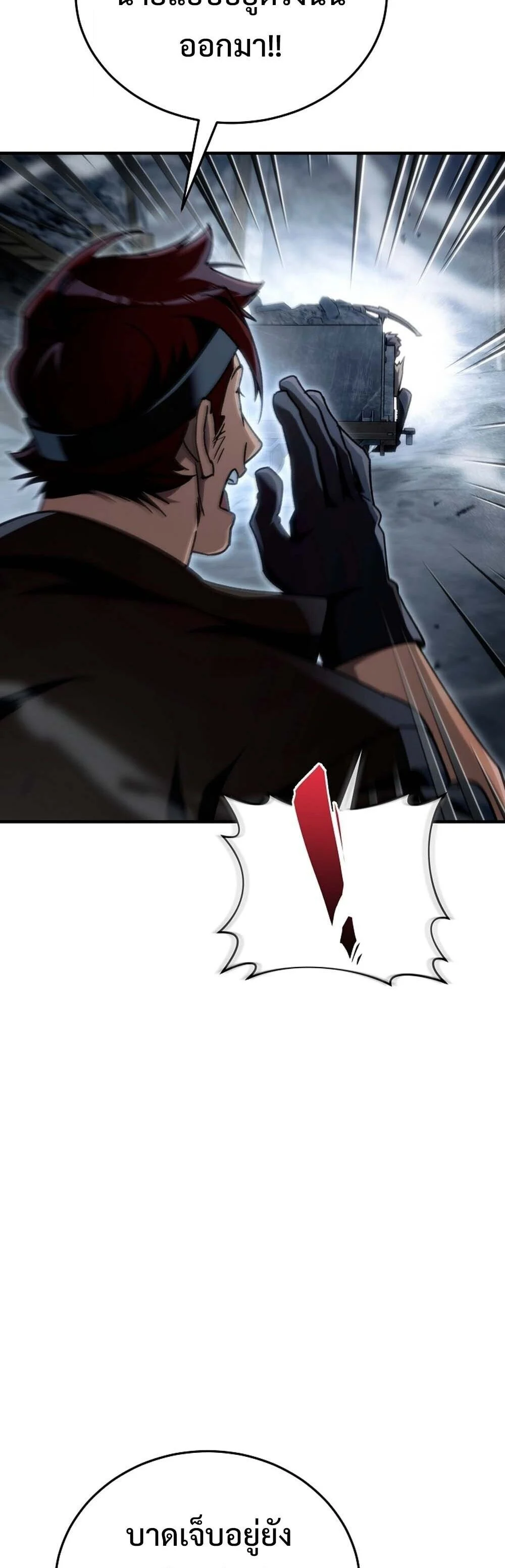 The Genius Blacksmith’s Game เกมเปลี่ยนโลกของช่างตีเหล็กในตำนาน ตอนที่ 24 page 67