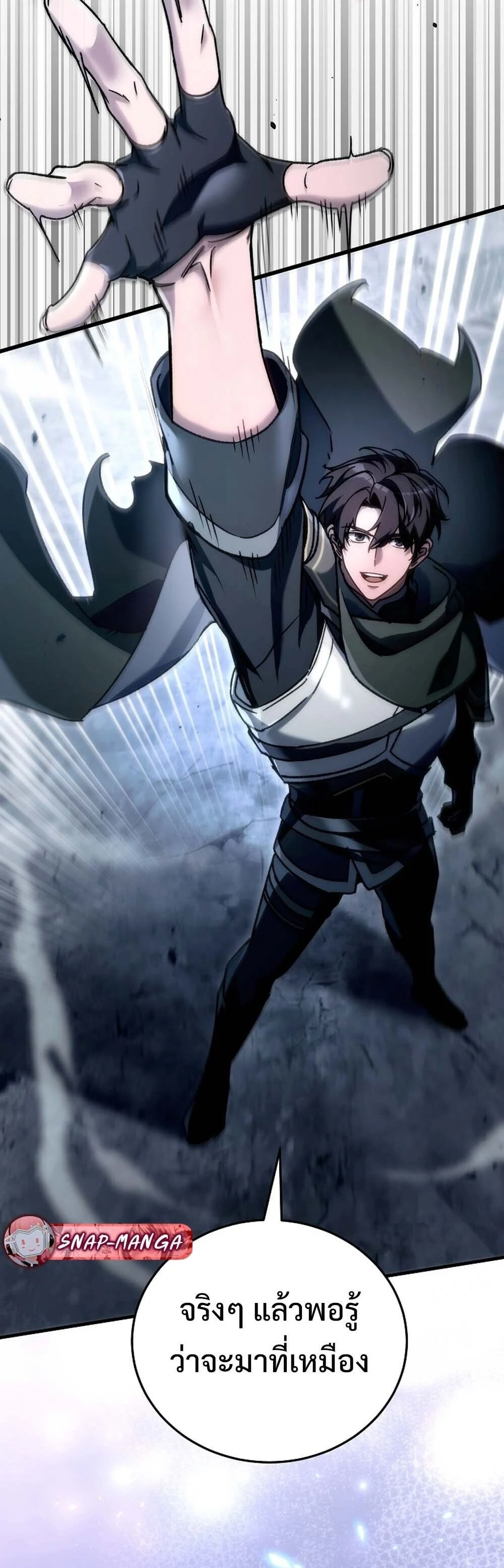 The Genius Blacksmith’s Game เกมเปลี่ยนโลกของช่างตีเหล็กในตำนาน ตอนที่ 24 page 70