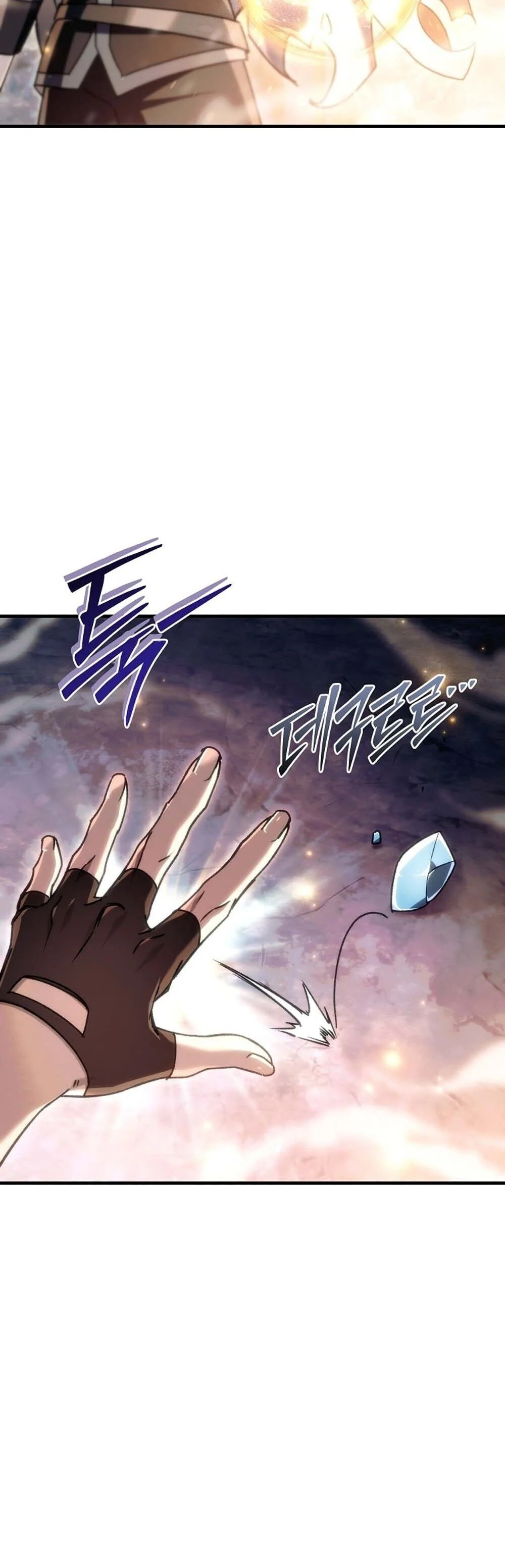 The Genius Blacksmith’s Game เกมเปลี่ยนโลกของช่างตีเหล็กในตำนาน ตอนที่ 24 page 79