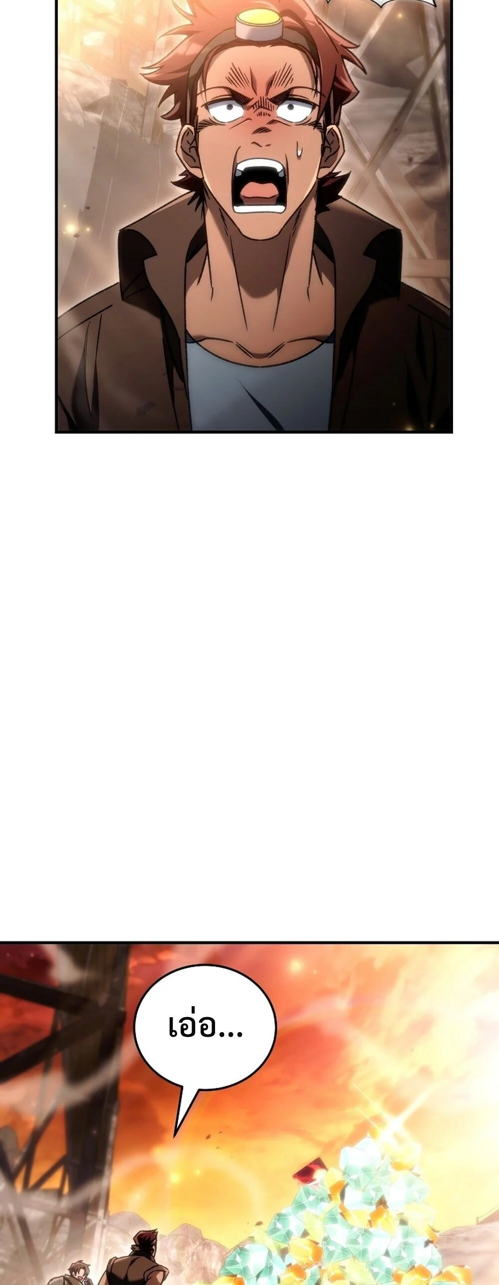 The Genius Blacksmith’s Game เกมเปลี่ยนโลกของช่างตีเหล็กในตำนาน ตอนที่ 25 page 1