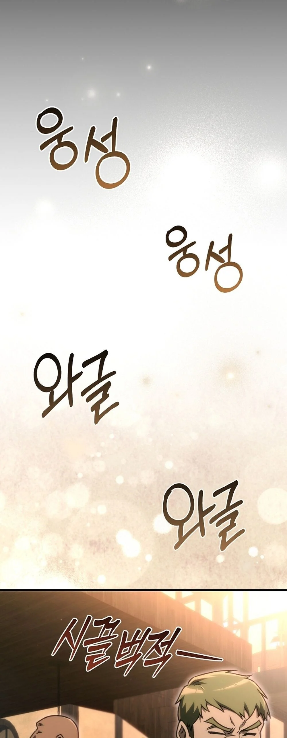 The Genius Blacksmith’s Game เกมเปลี่ยนโลกของช่างตีเหล็กในตำนาน ตอนที่ 25 page 9