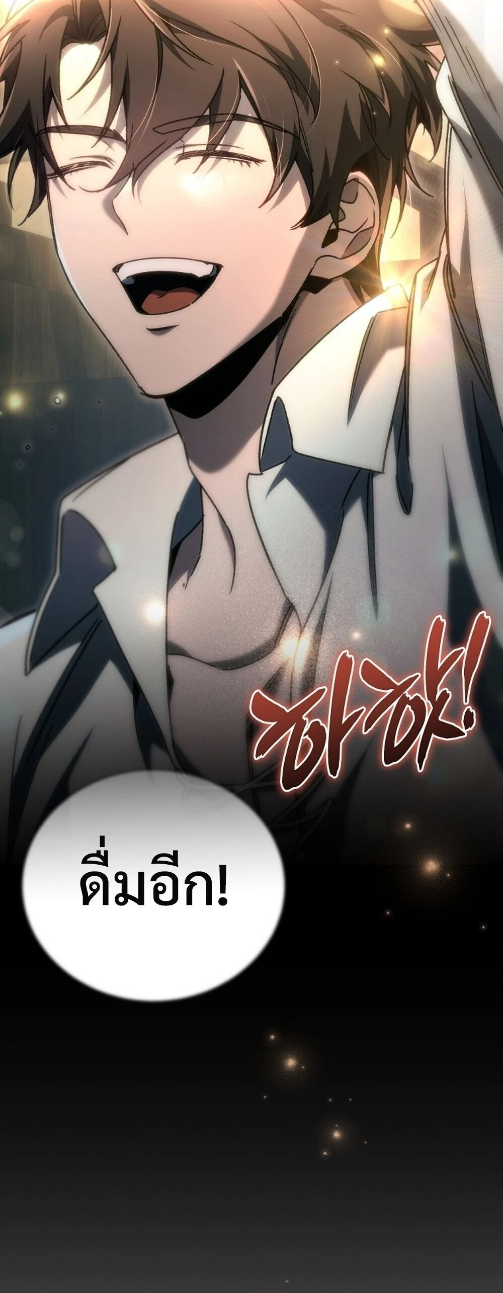 The Genius Blacksmith’s Game เกมเปลี่ยนโลกของช่างตีเหล็กในตำนาน ตอนที่ 25 page 25