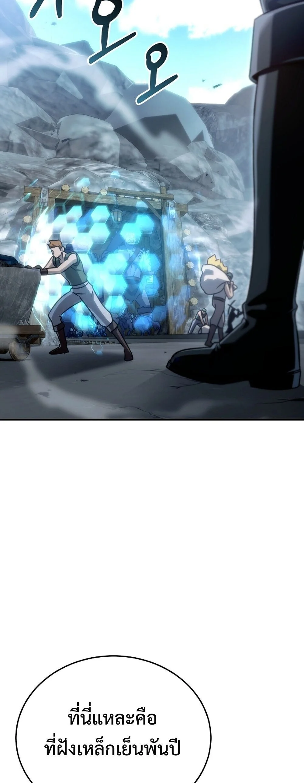 The Genius Blacksmith’s Game เกมเปลี่ยนโลกของช่างตีเหล็กในตำนาน ตอนที่ 25 page 27