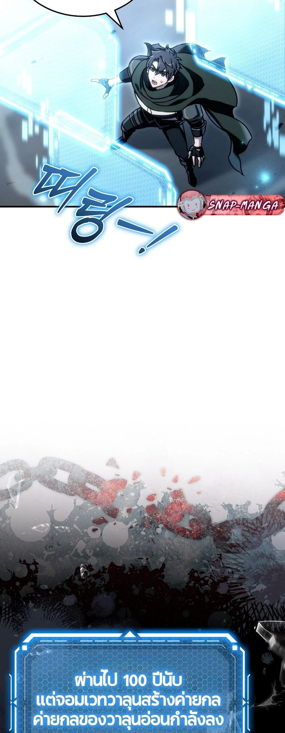 The Genius Blacksmith’s Game เกมเปลี่ยนโลกของช่างตีเหล็กในตำนาน ตอนที่ 25 page 35