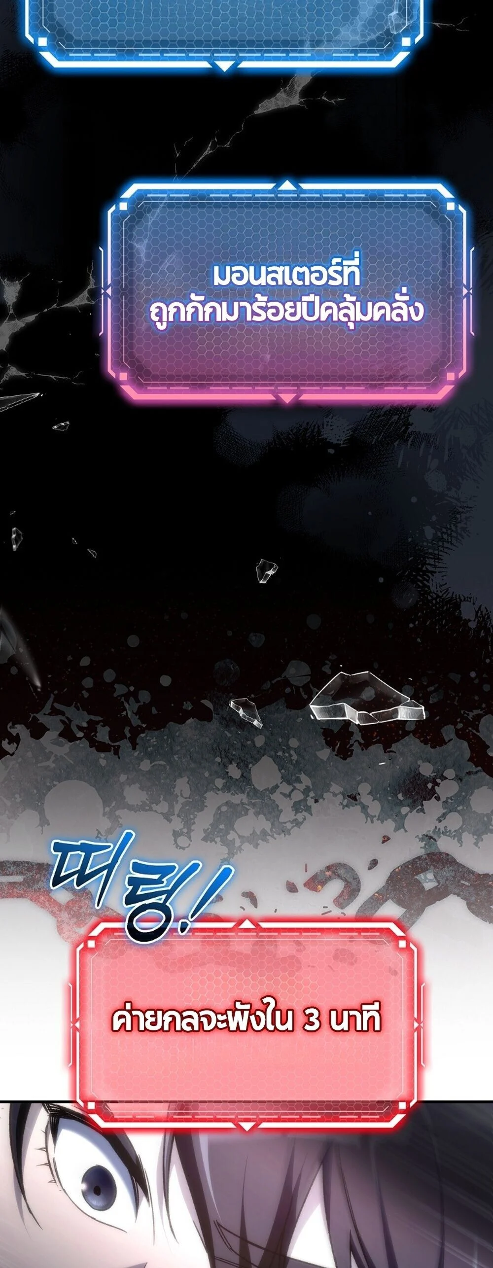 The Genius Blacksmith’s Game เกมเปลี่ยนโลกของช่างตีเหล็กในตำนาน ตอนที่ 25 page 36