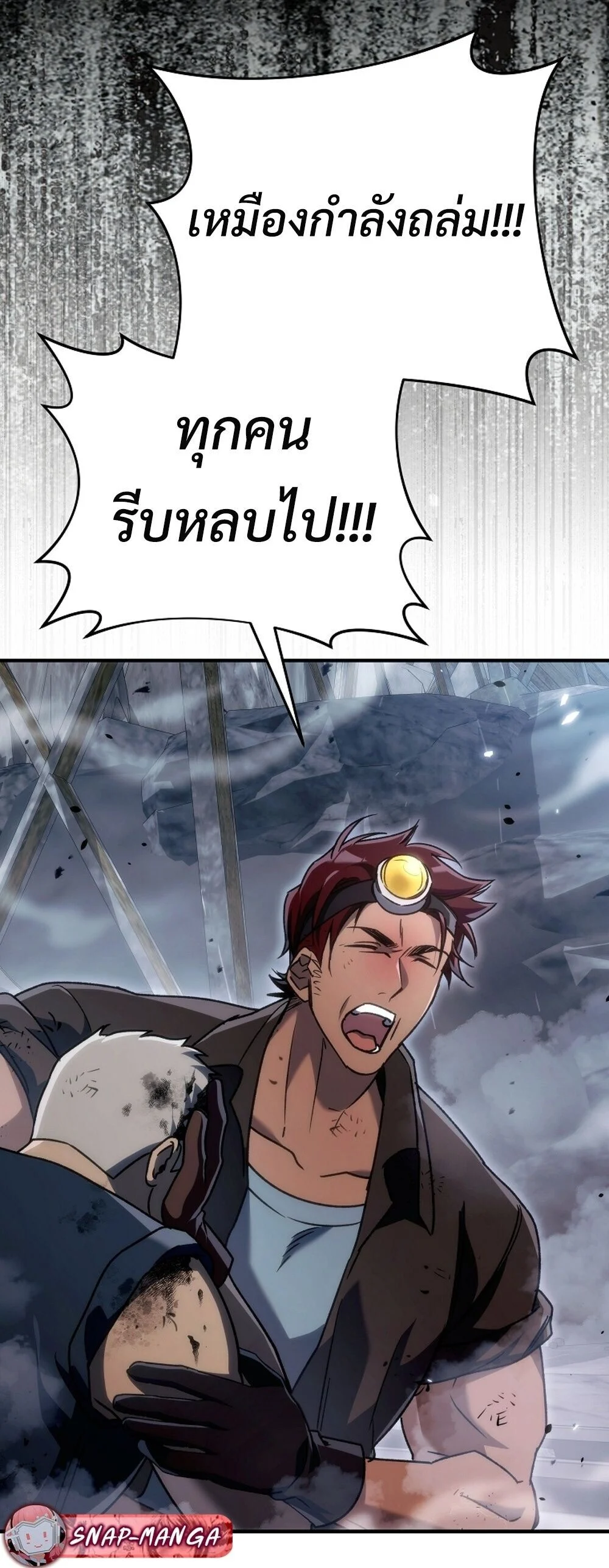 The Genius Blacksmith’s Game เกมเปลี่ยนโลกของช่างตีเหล็กในตำนาน ตอนที่ 25 page 45