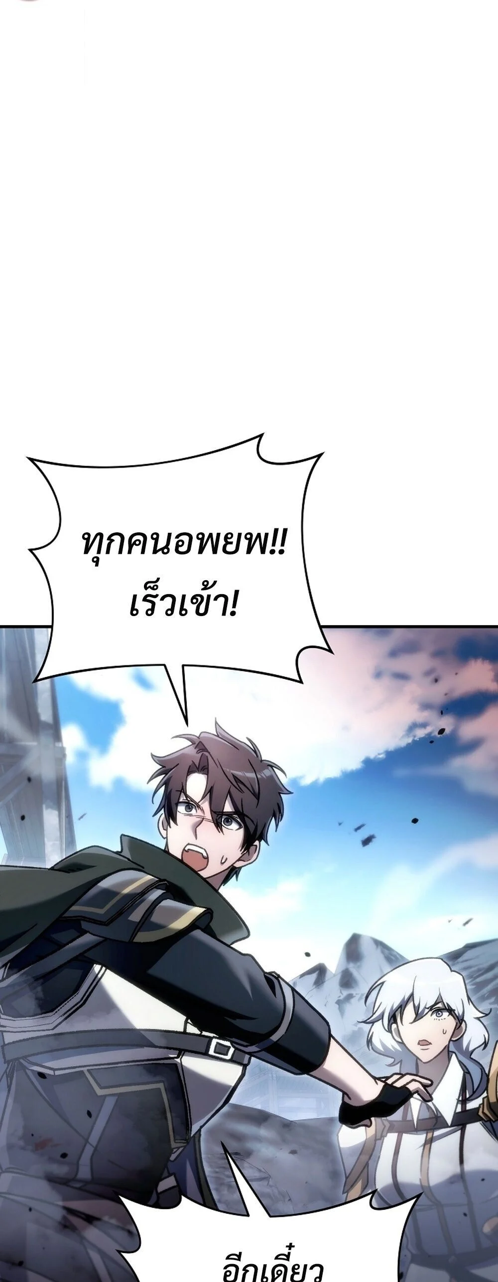 The Genius Blacksmith’s Game เกมเปลี่ยนโลกของช่างตีเหล็กในตำนาน ตอนที่ 25 page 46