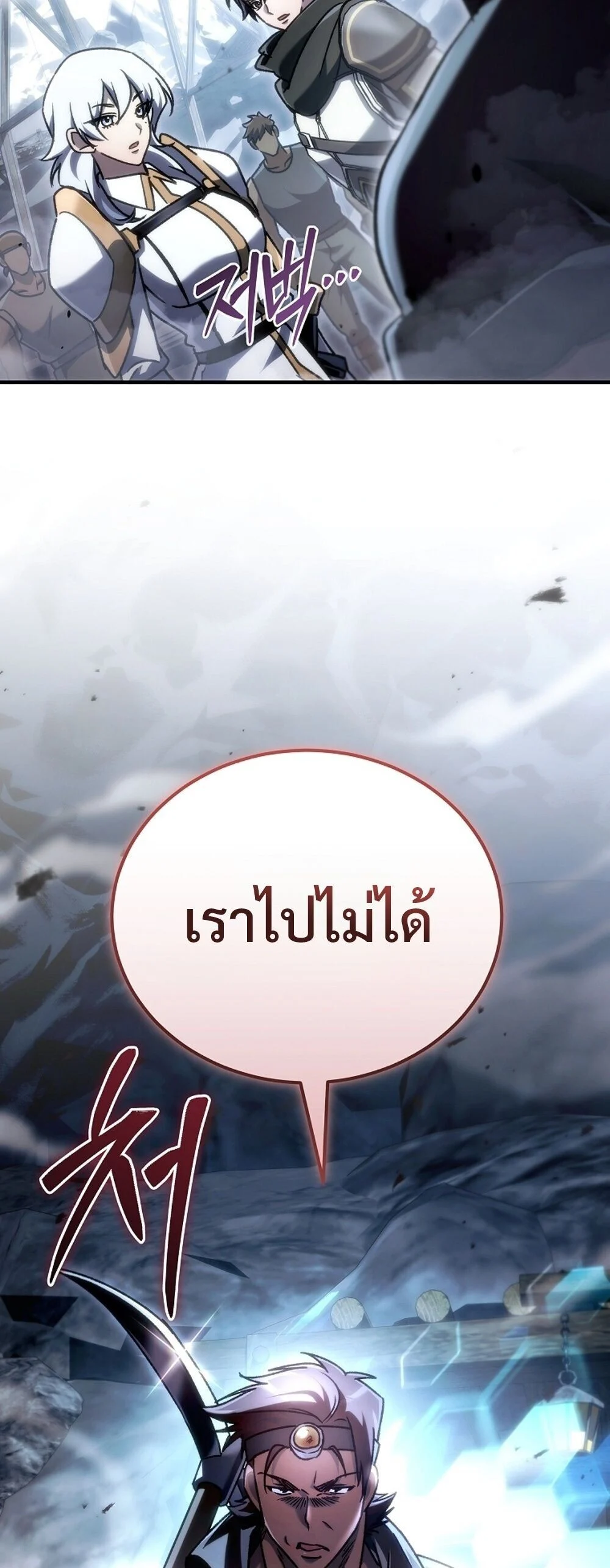 The Genius Blacksmith’s Game เกมเปลี่ยนโลกของช่างตีเหล็กในตำนาน ตอนที่ 25 page 50