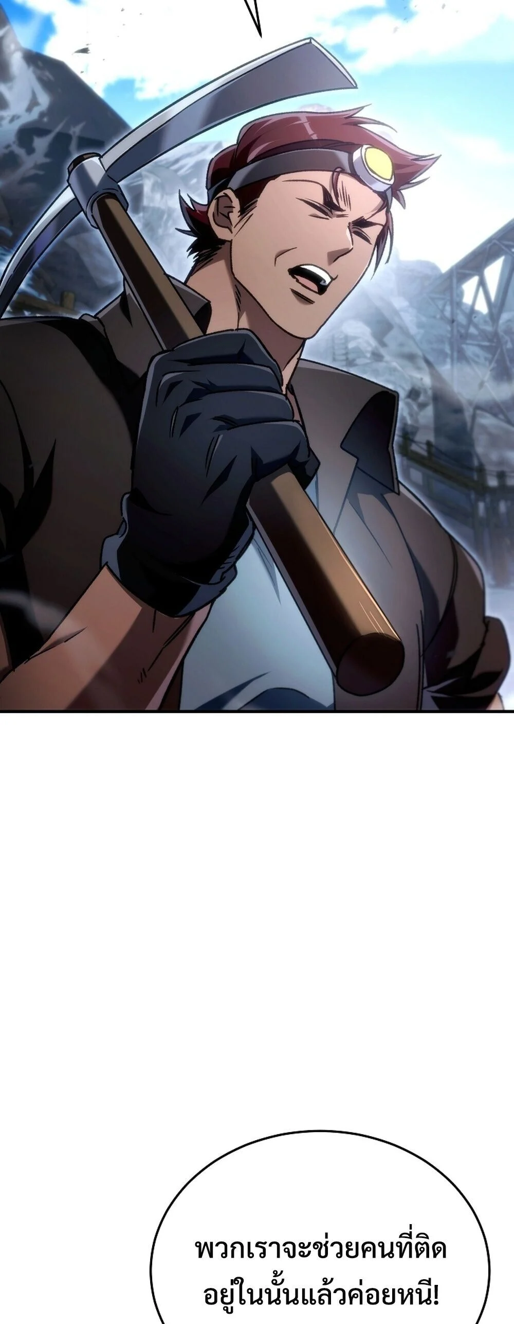 The Genius Blacksmith’s Game เกมเปลี่ยนโลกของช่างตีเหล็กในตำนาน ตอนที่ 25 page 52