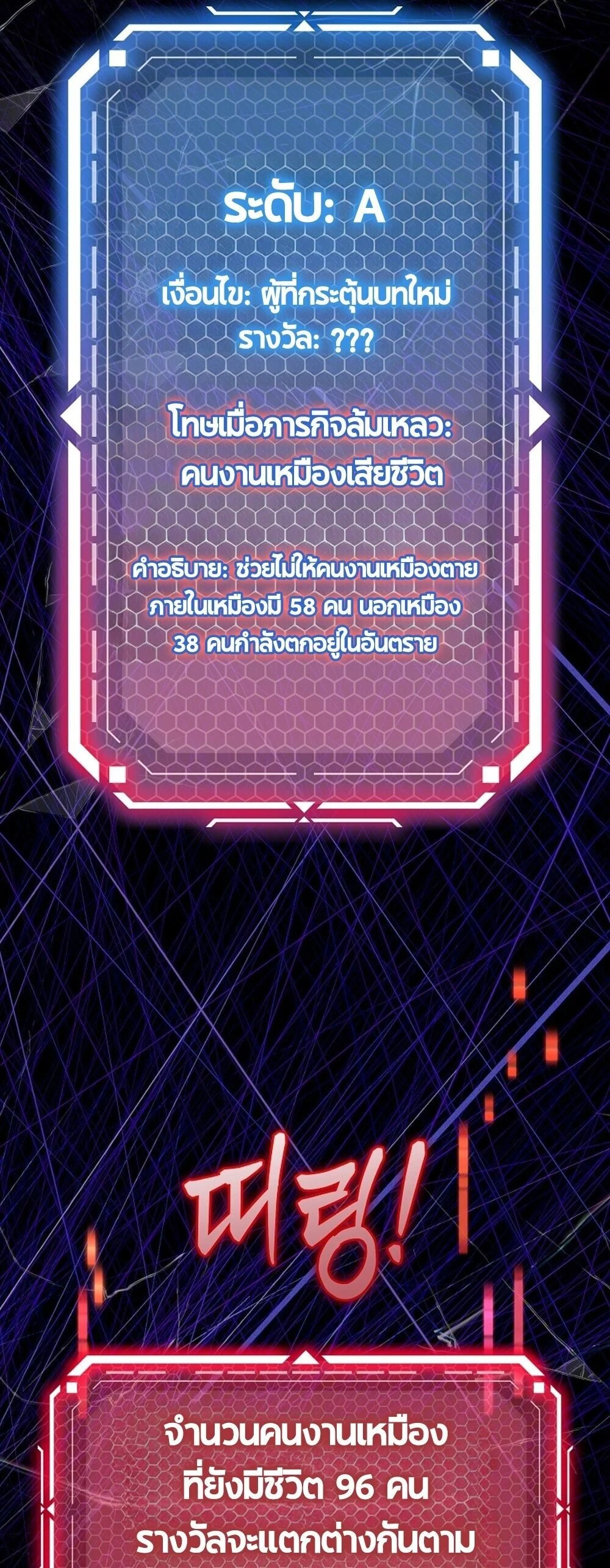 The Genius Blacksmith’s Game เกมเปลี่ยนโลกของช่างตีเหล็กในตำนาน ตอนที่ 25 page 55