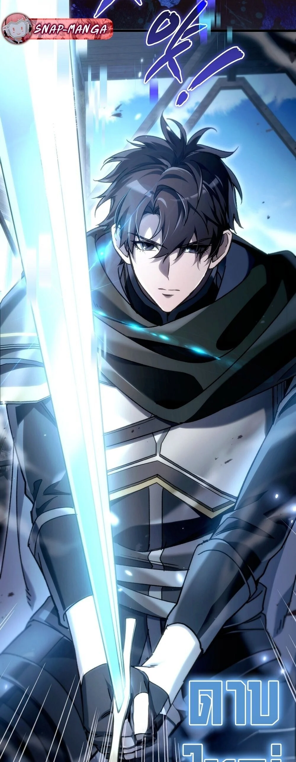 The Genius Blacksmith’s Game เกมเปลี่ยนโลกของช่างตีเหล็กในตำนาน ตอนที่ 25 page 76