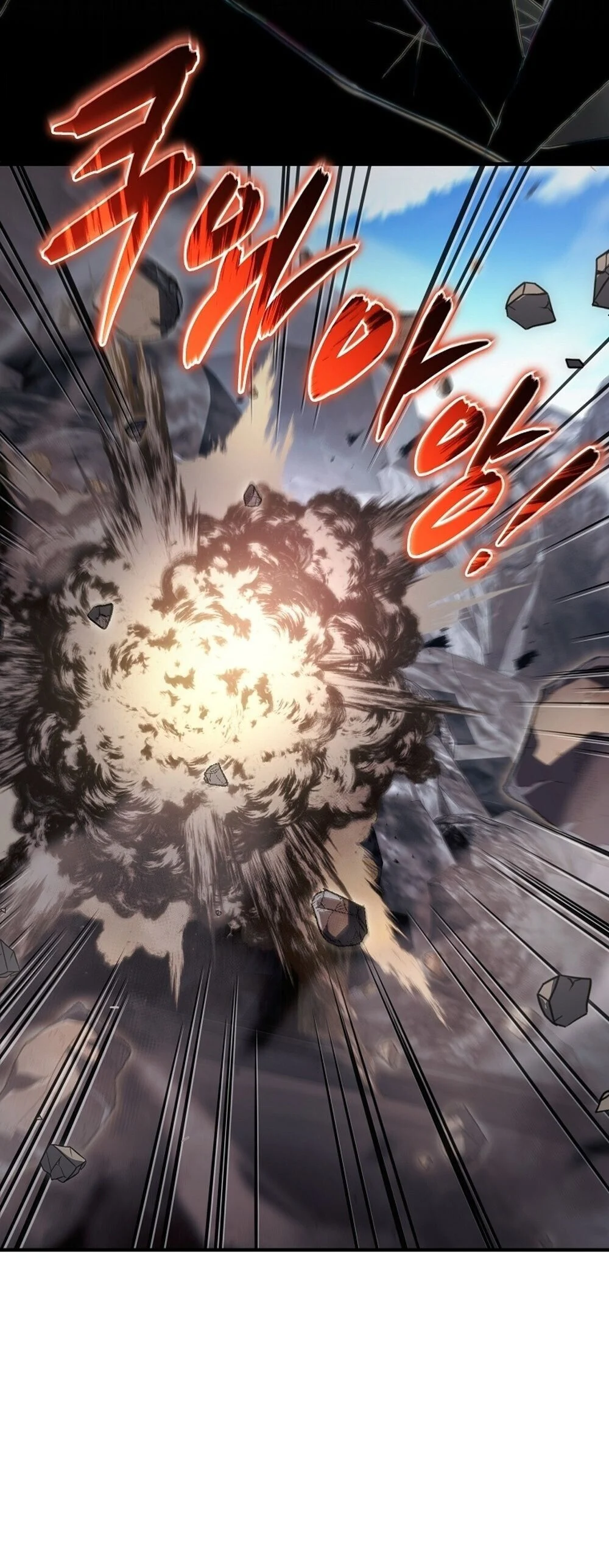 The Genius Blacksmith’s Game เกมเปลี่ยนโลกของช่างตีเหล็กในตำนาน ตอนที่ 25 page 79