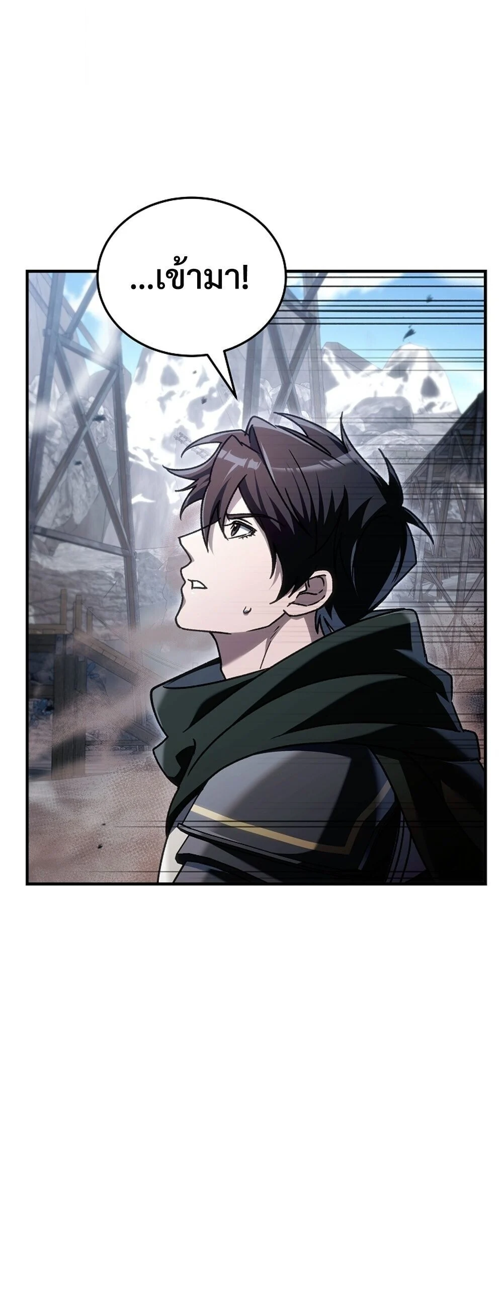 The Genius Blacksmith’s Game เกมเปลี่ยนโลกของช่างตีเหล็กในตำนาน ตอนที่ 25 page 80