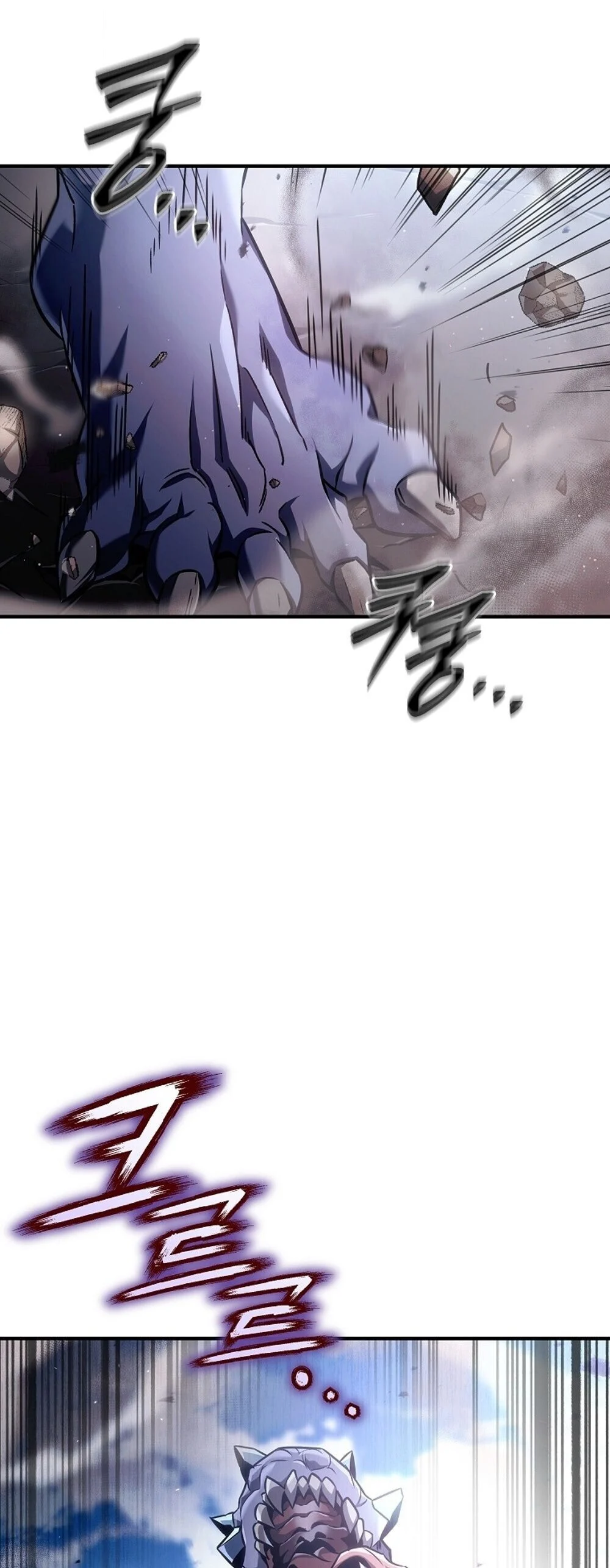 The Genius Blacksmith’s Game เกมเปลี่ยนโลกของช่างตีเหล็กในตำนาน ตอนที่ 25 page 81