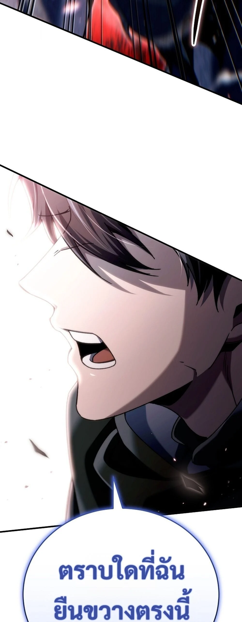 The Genius Blacksmith’s Game เกมเปลี่ยนโลกของช่างตีเหล็กในตำนาน ตอนที่ 25 page 86