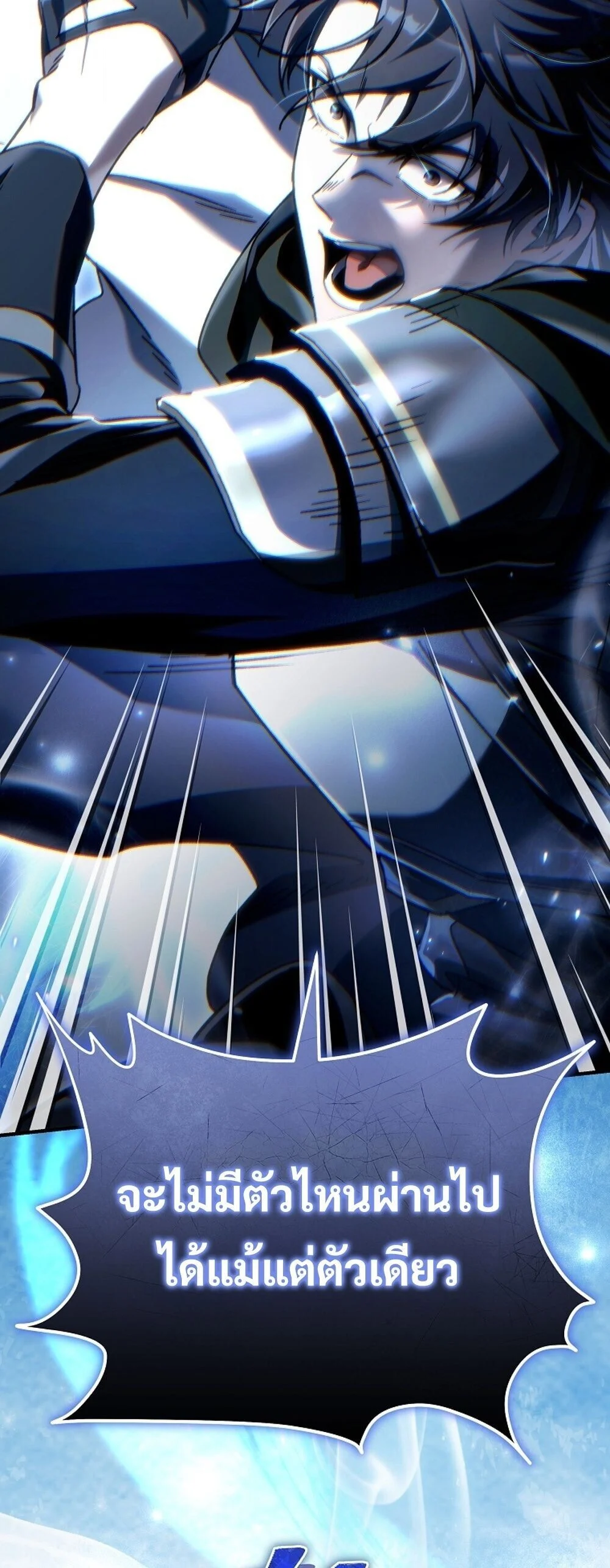 The Genius Blacksmith’s Game เกมเปลี่ยนโลกของช่างตีเหล็กในตำนาน ตอนที่ 25 page 88