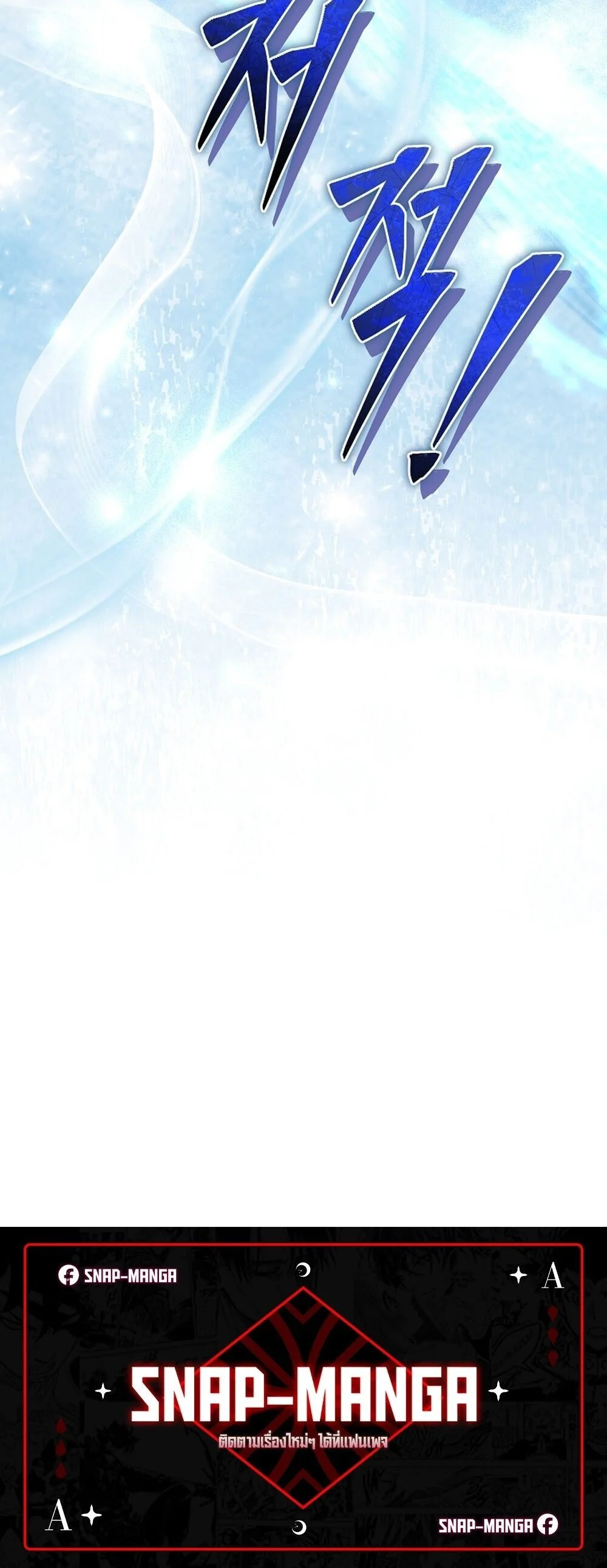 The Genius Blacksmith’s Game เกมเปลี่ยนโลกของช่างตีเหล็กในตำนาน ตอนที่ 25 page 89