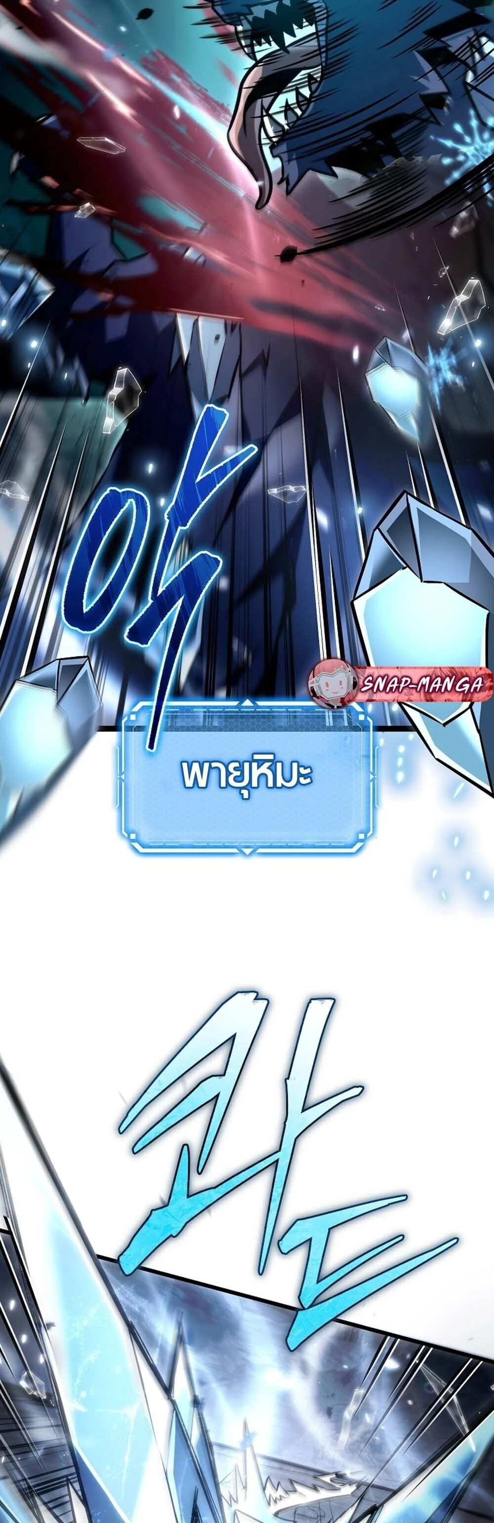 The Genius Blacksmith’s Game เกมเปลี่ยนโลกของช่างตีเหล็กในตำนาน ตอนที่ 26 page 3