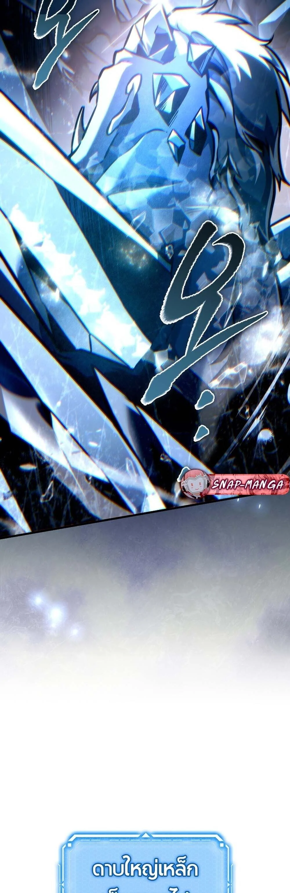 The Genius Blacksmith’s Game เกมเปลี่ยนโลกของช่างตีเหล็กในตำนาน ตอนที่ 26 page 6