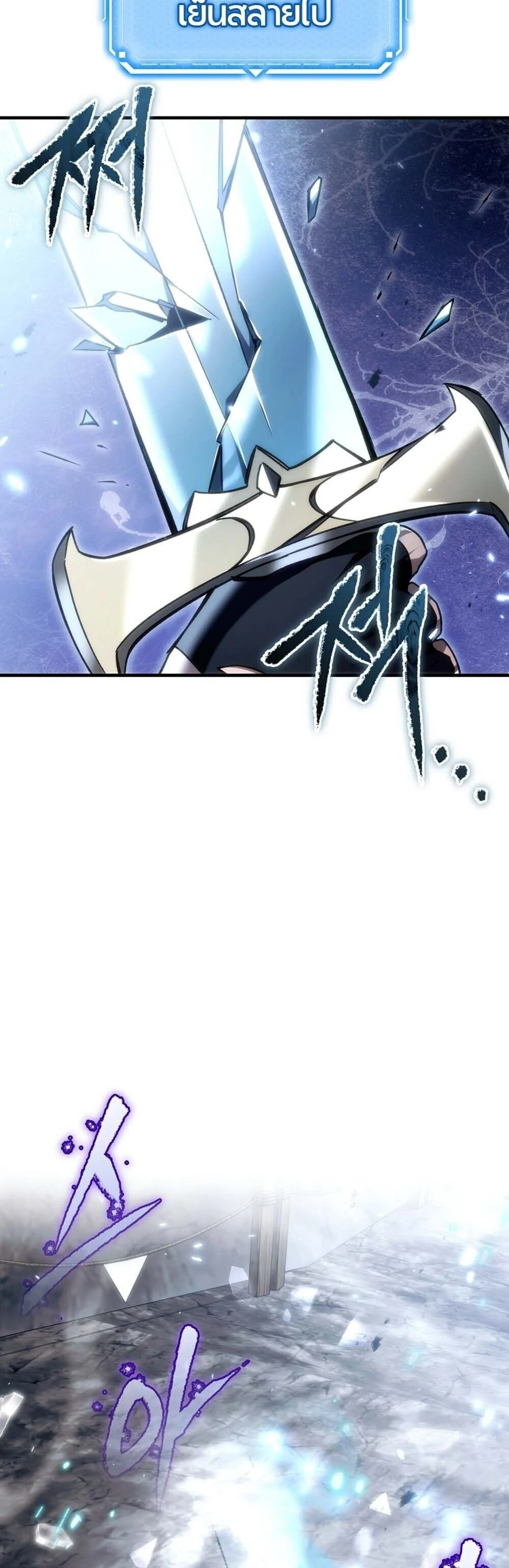 The Genius Blacksmith’s Game เกมเปลี่ยนโลกของช่างตีเหล็กในตำนาน ตอนที่ 26 page 7