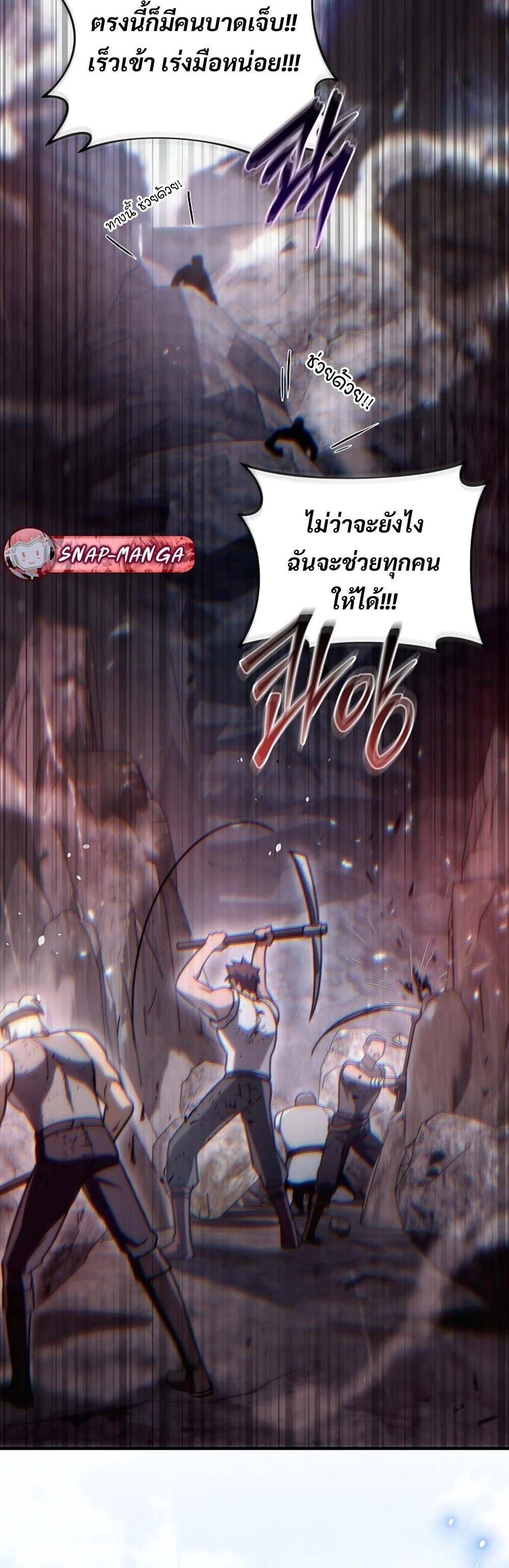 The Genius Blacksmith’s Game เกมเปลี่ยนโลกของช่างตีเหล็กในตำนาน ตอนที่ 26 page 14