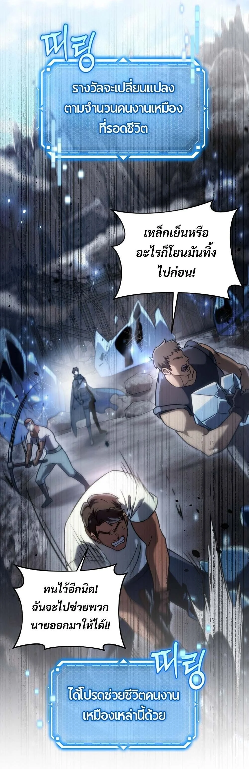 The Genius Blacksmith’s Game เกมเปลี่ยนโลกของช่างตีเหล็กในตำนาน ตอนที่ 26 page 15