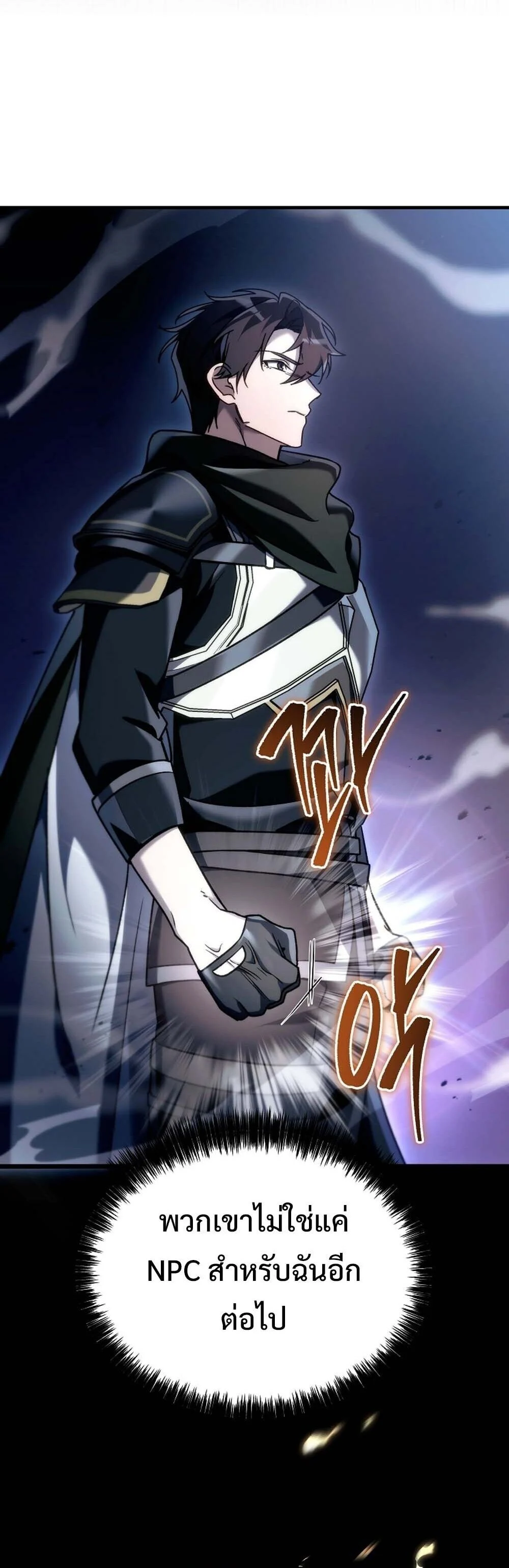 The Genius Blacksmith’s Game เกมเปลี่ยนโลกของช่างตีเหล็กในตำนาน ตอนที่ 26 page 16