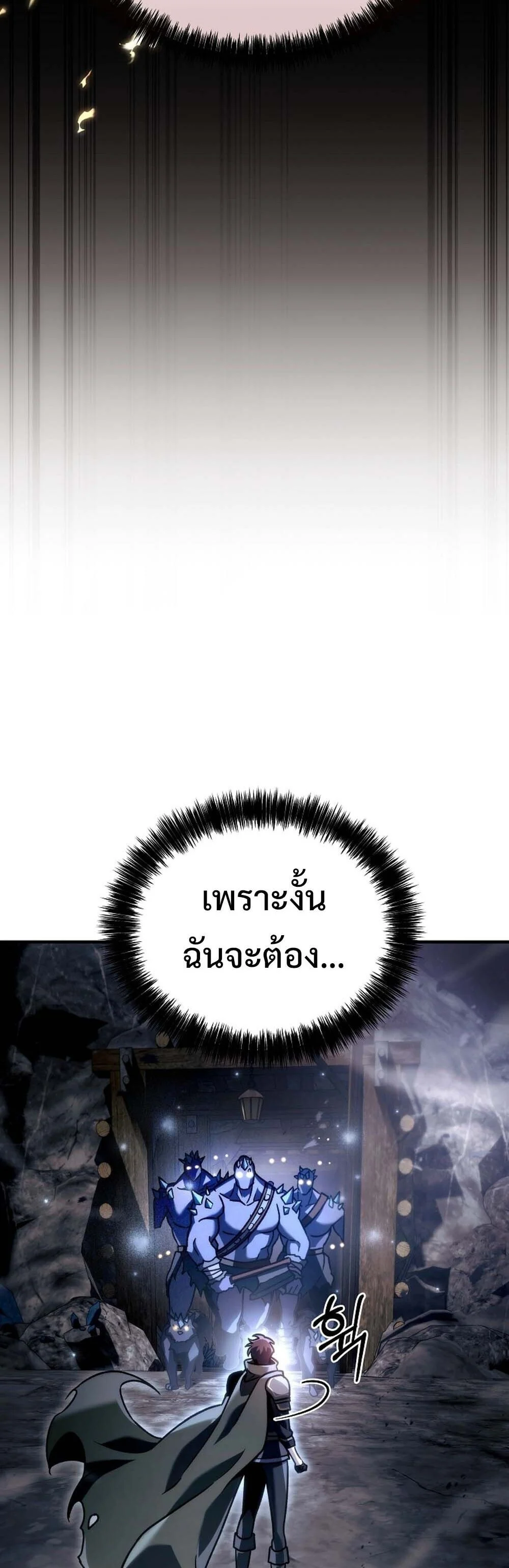 The Genius Blacksmith’s Game เกมเปลี่ยนโลกของช่างตีเหล็กในตำนาน ตอนที่ 26 page 18