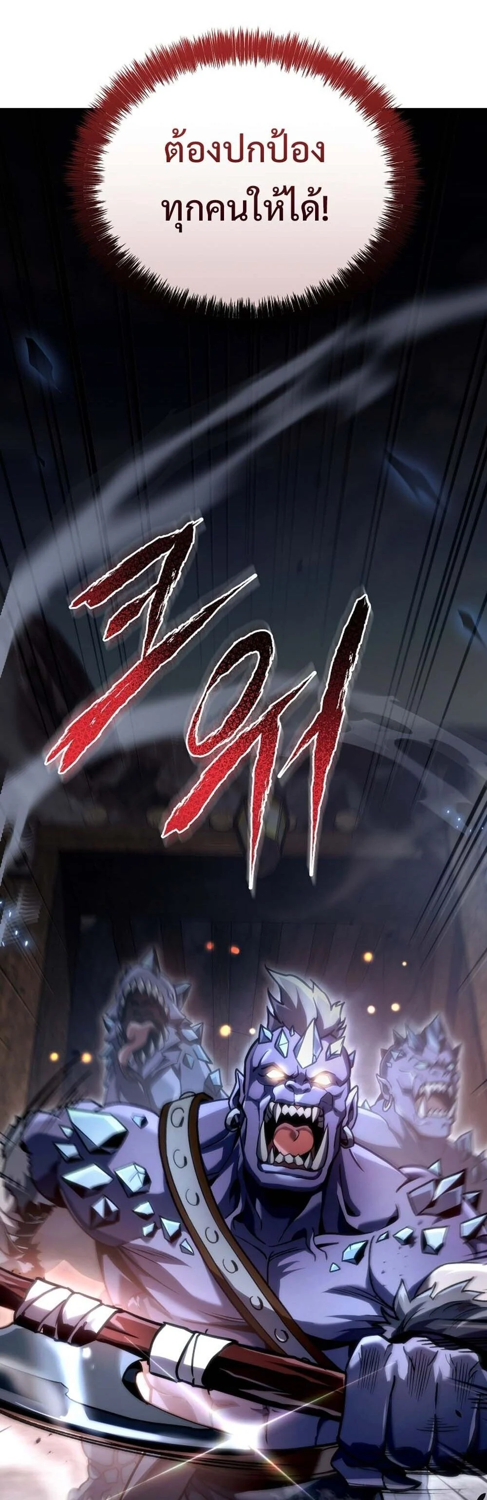 The Genius Blacksmith’s Game เกมเปลี่ยนโลกของช่างตีเหล็กในตำนาน ตอนที่ 26 page 20