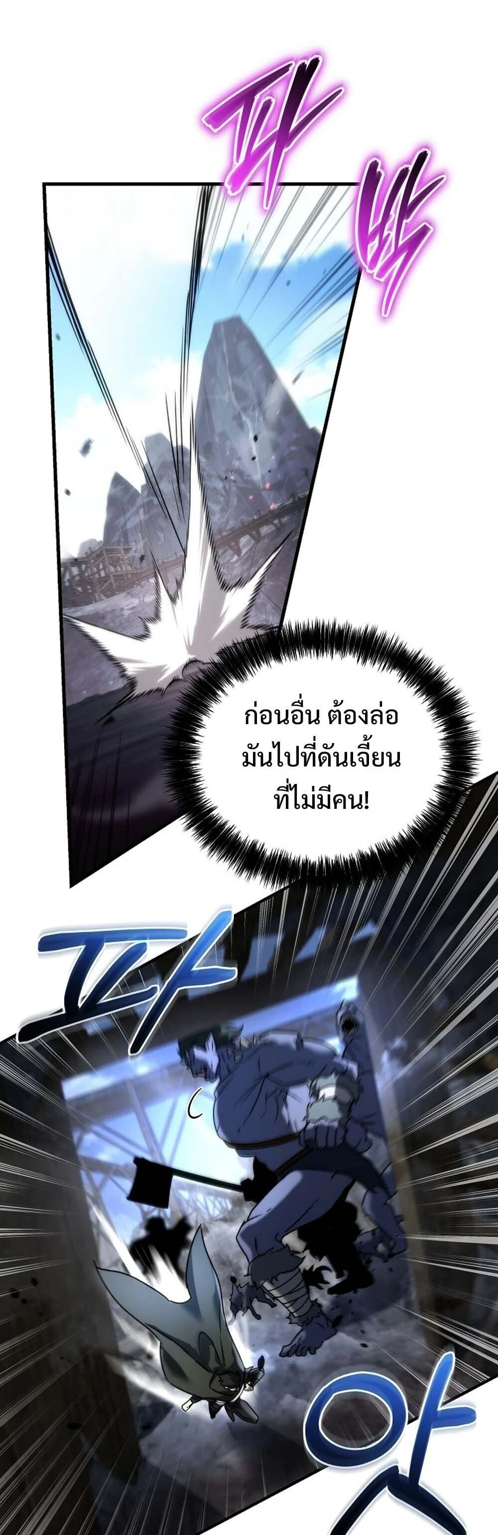 The Genius Blacksmith’s Game เกมเปลี่ยนโลกของช่างตีเหล็กในตำนาน ตอนที่ 26 page 22