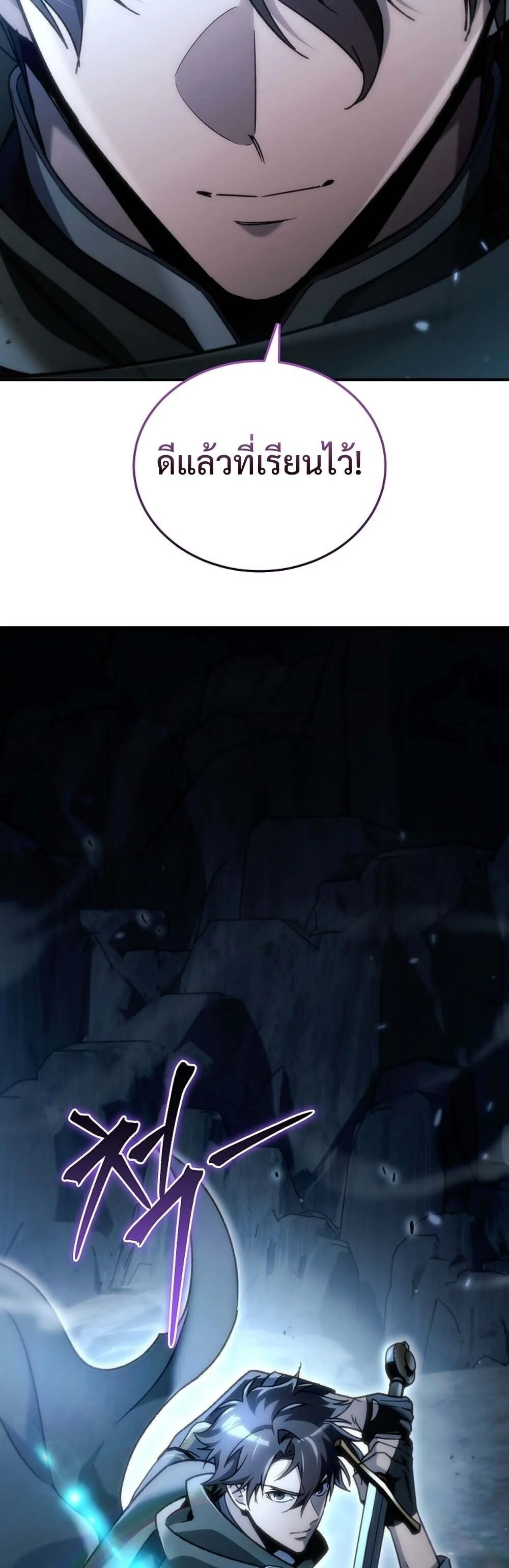 The Genius Blacksmith’s Game เกมเปลี่ยนโลกของช่างตีเหล็กในตำนาน ตอนที่ 26 page 40