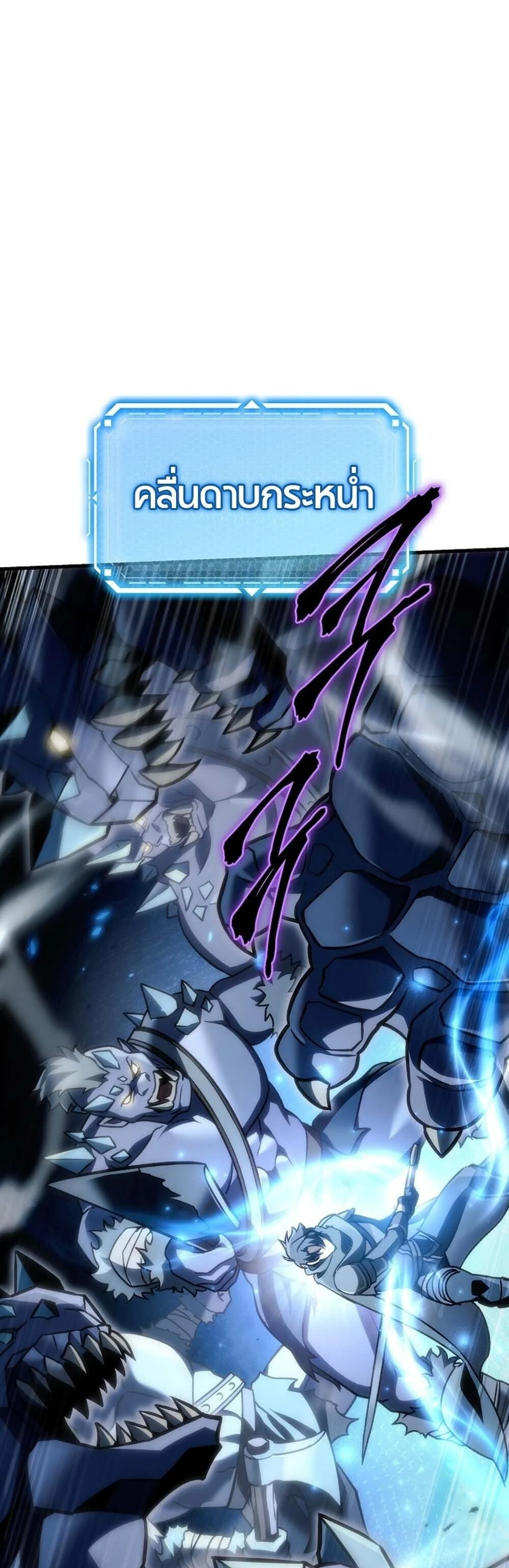 The Genius Blacksmith’s Game เกมเปลี่ยนโลกของช่างตีเหล็กในตำนาน ตอนที่ 26 page 42