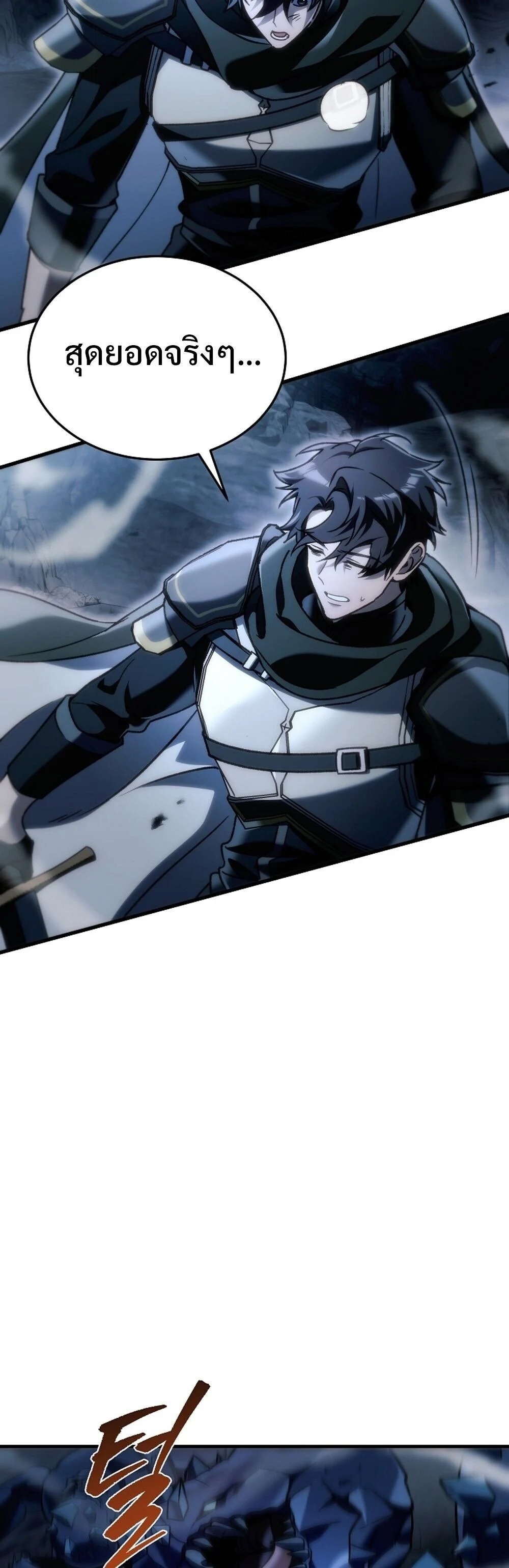 The Genius Blacksmith’s Game เกมเปลี่ยนโลกของช่างตีเหล็กในตำนาน ตอนที่ 26 page 47