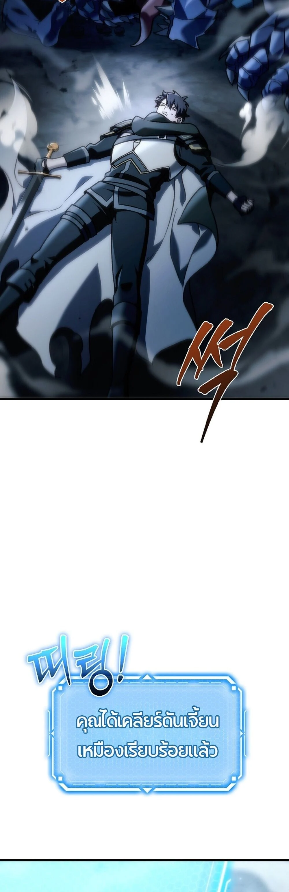 The Genius Blacksmith’s Game เกมเปลี่ยนโลกของช่างตีเหล็กในตำนาน ตอนที่ 26 page 48