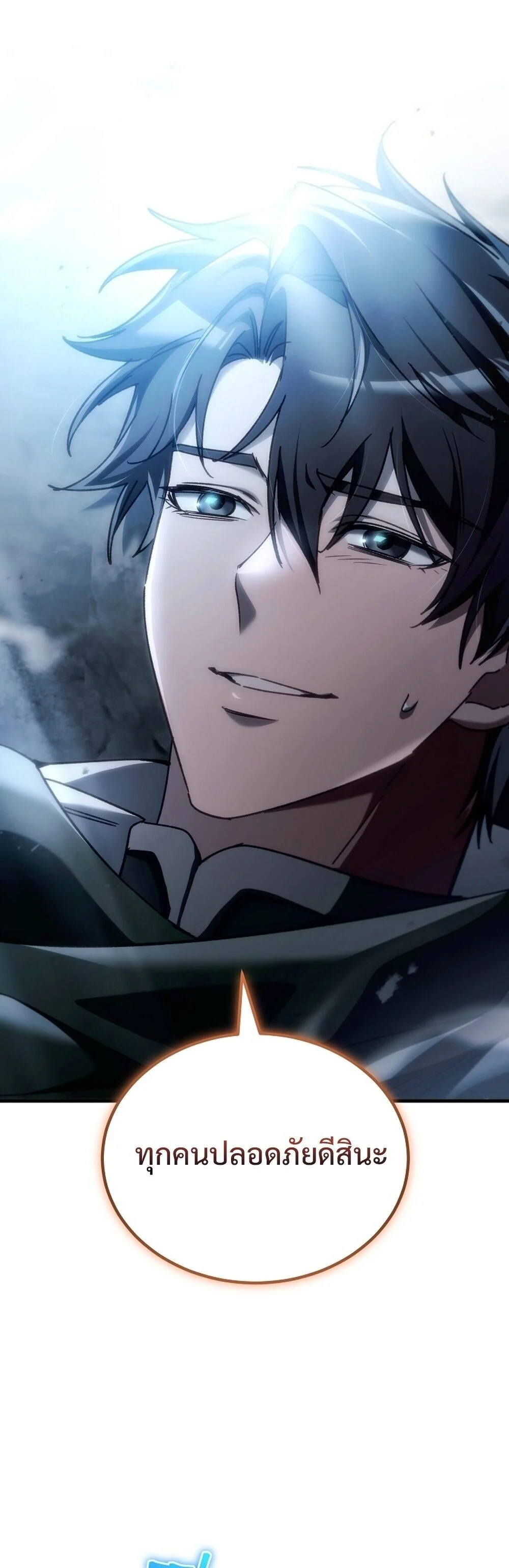 The Genius Blacksmith’s Game เกมเปลี่ยนโลกของช่างตีเหล็กในตำนาน ตอนที่ 26 page 50